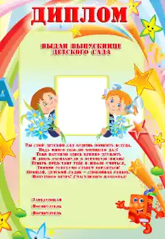 Inskriptionen på ramen: Dagis!