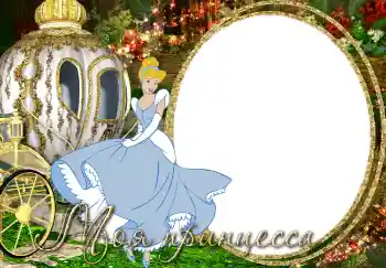 Inskriptionen på ramen: Princess Inskriptionen på ramen: Princess