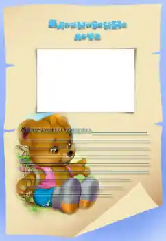 Inskriptionen på ramen: Вдохновение лета