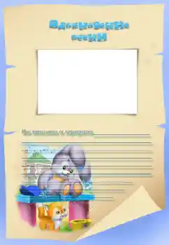 Inskriptionen på ramen: Вдохновение весны