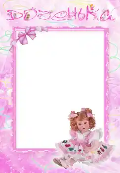 Inskriptionen på ramen: Наша доченька Inskriptionen på ramen: Наша доченька