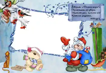 Inskriptionen på ramen: Загадка о морозе