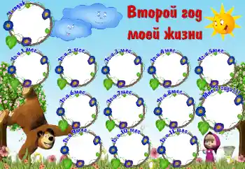 Inskriptionen på ramen: 2 år Inskriptionen på ramen: 2 år