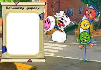 Inskriptionen på ramen: Перехожу дорогу. Inskriptionen på ramen: Перехожу дорогу.