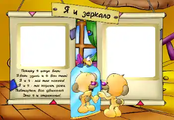 Inskriptionen på ramen: Mirror Inskriptionen på ramen: Mirror