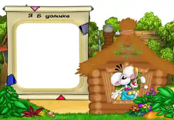 Inskriptionen på ramen: My house Inskriptionen på ramen: My house