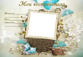 Inskriptionen på ramen: My caregivers Inskriptionen på ramen: My caregivers