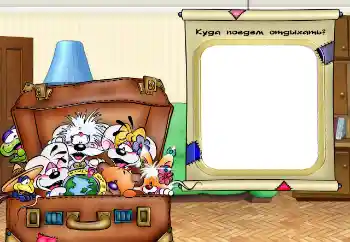 Inskriptionen på ramen: Where are we going to rest? Inskriptionen på ramen: Where are we going to rest?