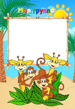 Inskriptionen på ramen: Our group Inskriptionen på ramen: Our group