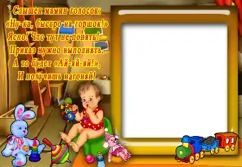 Inskriptionen på ramen: Віршик про горшок Inskriptionen på ramen: Віршик про горшок