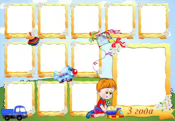 Foto Effekt från kategori Olika ramar för foton med barn № 5564 Foto Effekt från kategori Olika ramar för foton med barn № 5564