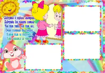 Inskriptionen på ramen: Mirror Inskriptionen på ramen: Mirror