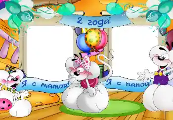 Inskriptionen på ramen: 2 år Inskriptionen på ramen: 2 år