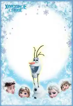 Inskriptionen på ramen: Холодное сердце Inskriptionen på ramen: Холодное сердце