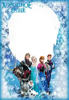 Inskriptionen på ramen: Холодное сердце Inskriptionen på ramen: Холодное сердце