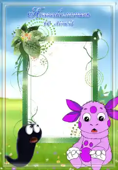 Inskriptionen på ramen: Познайомтесь зі мною Inskriptionen på ramen: Познайомтесь зі мною