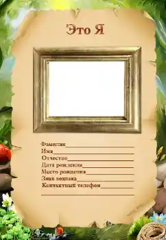 Inskriptionen på ramen: I am Inskriptionen på ramen: I am