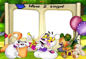 Inskriptionen på ramen: 2 år Inskriptionen på ramen: 2 år