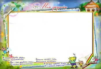 Inskriptionen på ramen: Our group Inskriptionen på ramen: Our group