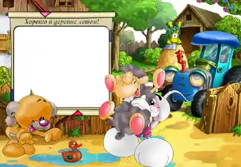 Inskriptionen på ramen: Хорошо в деревне летом!