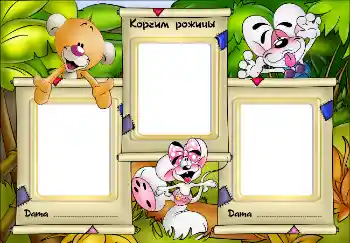 Inskriptionen på ramen: Корчим рожицы! Inskriptionen på ramen: Корчим рожицы!