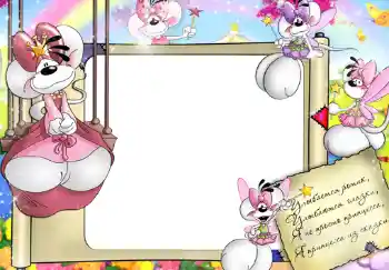 Inskriptionen på ramen: Стишок о принцессе. Inskriptionen på ramen: Стишок о принцессе.