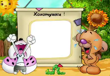 Inskriptionen på ramen: Leende Inskriptionen på ramen: Leende