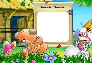 Inskriptionen på ramen: Боюсь, боюсь. Inskriptionen på ramen: Боюсь, боюсь.