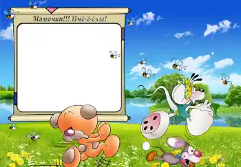 Inskriptionen på ramen: Мамочки!!! Пчёёёлы! Inskriptionen på ramen: Мамочки!!! Пчёёёлы!