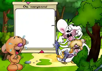 Inskriptionen på ramen: Ой, напугали. Inskriptionen på ramen: Ой, напугали.