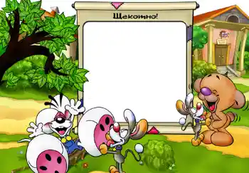 Inskriptionen på ramen: Щекотно. Inskriptionen på ramen: Щекотно.