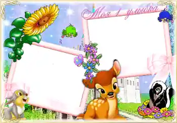 Inskriptionen på ramen: Första leende Inskriptionen på ramen: Första leende