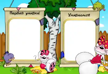 Inskriptionen på ramen: Första leende Inskriptionen på ramen: Första leende