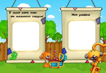 Inskriptionen på ramen: Leende Inskriptionen på ramen: Leende