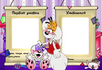 Inskriptionen på ramen: Första leende Inskriptionen på ramen: Första leende