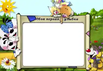 Inskriptionen på ramen: Leende Inskriptionen på ramen: Leende