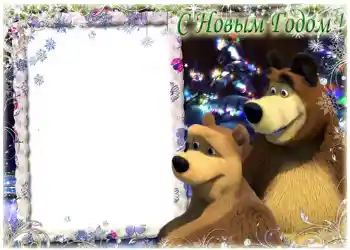 Inskriptionen på ramen: Gott Nytt År! Inskriptionen på ramen: Gott Nytt År!