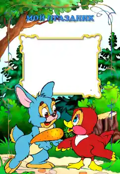 Inskriptionen på ramen: Min semester Inskriptionen på ramen: Min semester