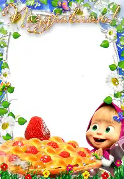 Inskriptionen på ramen: Grattis! Inskriptionen på ramen: Grattis!