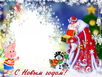 Inskriptionen på ramen: Gott Nytt År! Inskriptionen på ramen: Gott Nytt År!