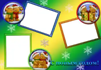 Inskriptionen på ramen: Gott Nytt År! Inskriptionen på ramen: Gott Nytt År!