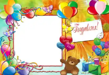 Inskriptionen på ramen: Grattis! Inskriptionen på ramen: Grattis!