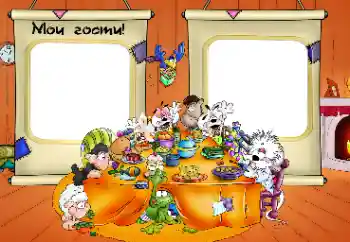 Inskriptionen på ramen: My guests Inskriptionen på ramen: My guests