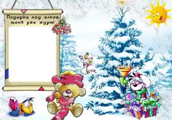 Inskriptionen på ramen: My gifts Inskriptionen på ramen: My gifts