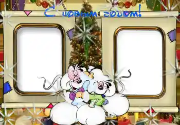 Inskriptionen på ramen: Gott Nytt År! Inskriptionen på ramen: Gott Nytt År!