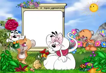 Inskriptionen på ramen: Мамочка, с праздником. Inskriptionen på ramen: Мамочка, с праздником.