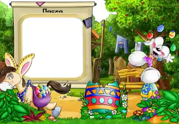 Inskriptionen på ramen: Пасха. Inskriptionen på ramen: Пасха.
