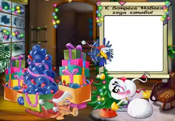 Inskriptionen på ramen: К встрече нового года готовы. Inskriptionen på ramen: К встрече нового года готовы.