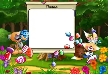 Inskriptionen på ramen: Пасха. Inskriptionen på ramen: Пасха.