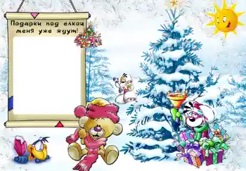 Inskriptionen på ramen: My gifts Inskriptionen på ramen: My gifts